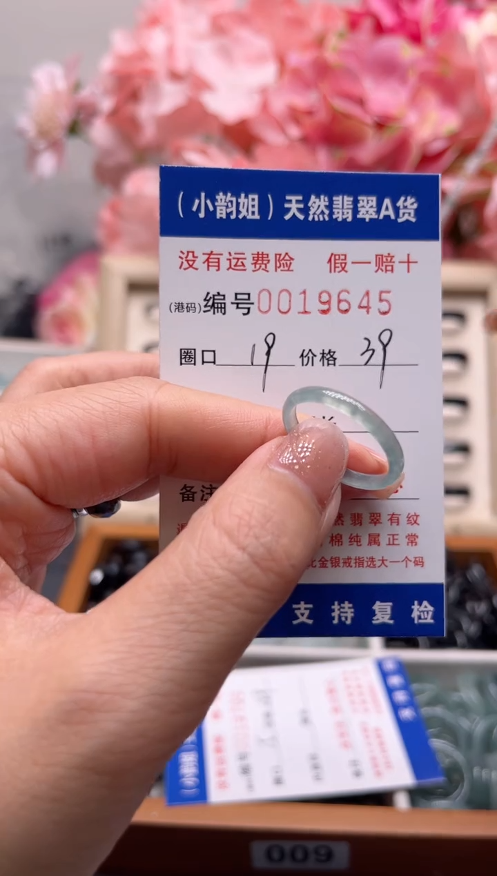 【闪购商品】翡翠戒指未镶嵌    19645