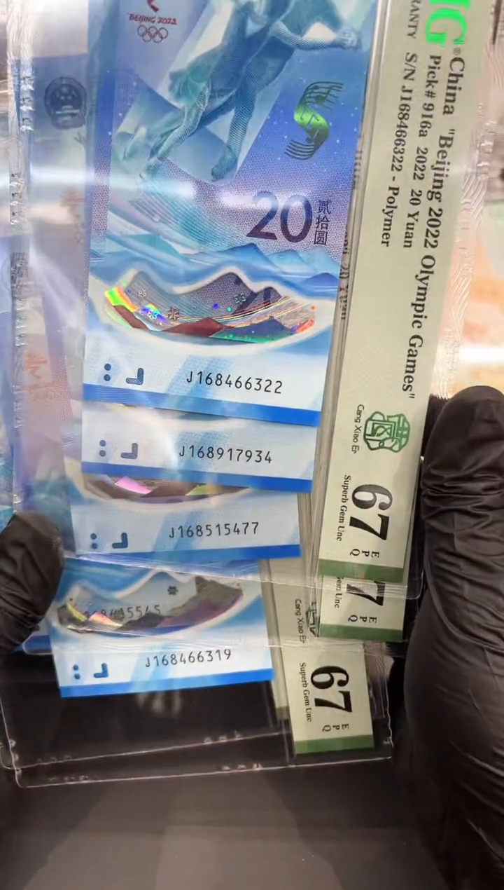 冬奥67分随号单张。。。。。。