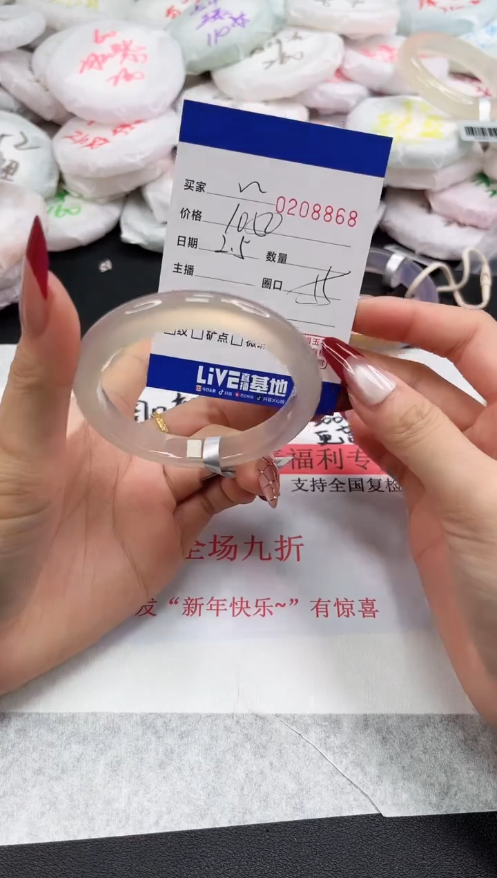 【闪购商品】玛瑙/玉髓手镯未镶嵌8868