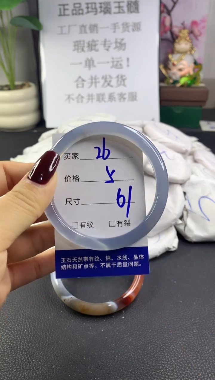 手镯玛瑙/玉髓未镶嵌26