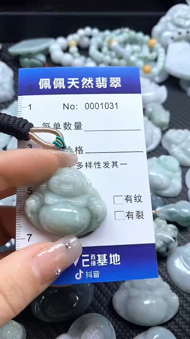 【闪购商品】翡翠吊坠(不含链)未镶嵌1031
