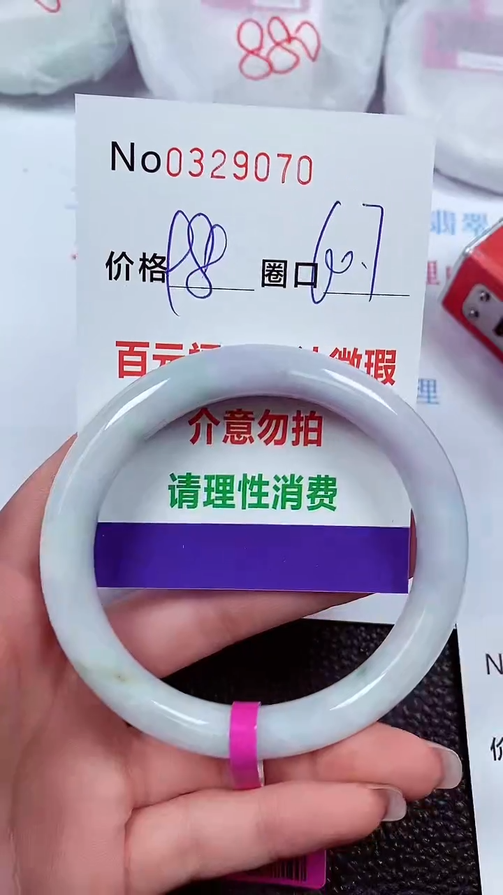 【闪购商品】翡翠手镯未镶嵌00329070