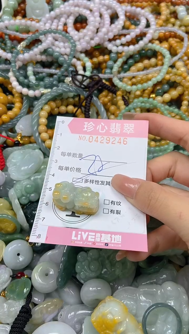 颈饰未镶嵌翡翠闪购0429246