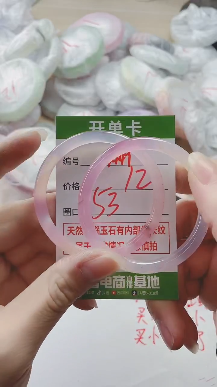 【闪购商品】玛瑙/玉髓手镯未镶嵌1449