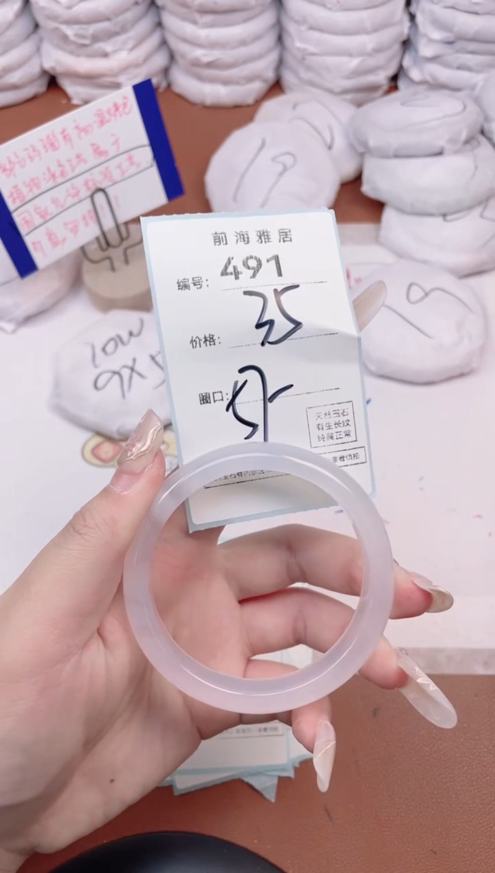 【闪购商品】玛瑙/玉髓手镯未镶嵌491