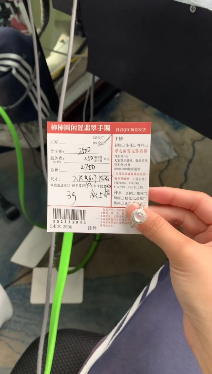 18K金镶嵌戒指翡翠若**宝姐姐251112044