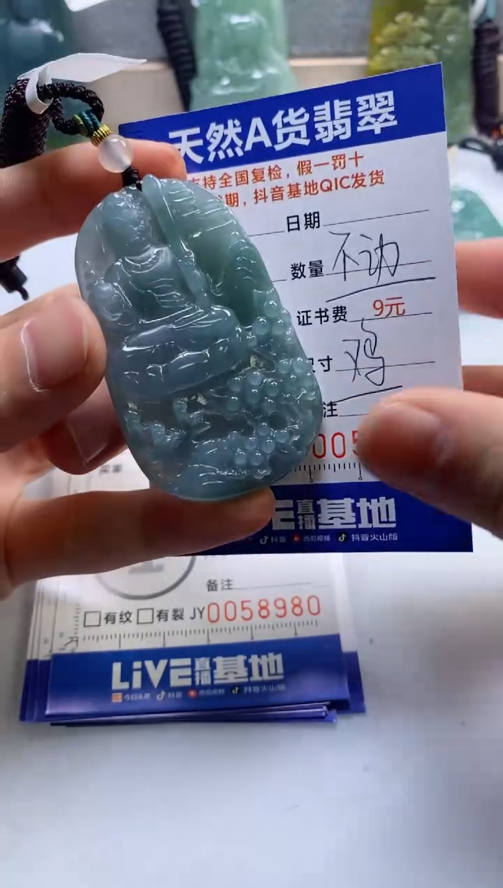 【闪购商品】翡翠挂件未镶嵌              