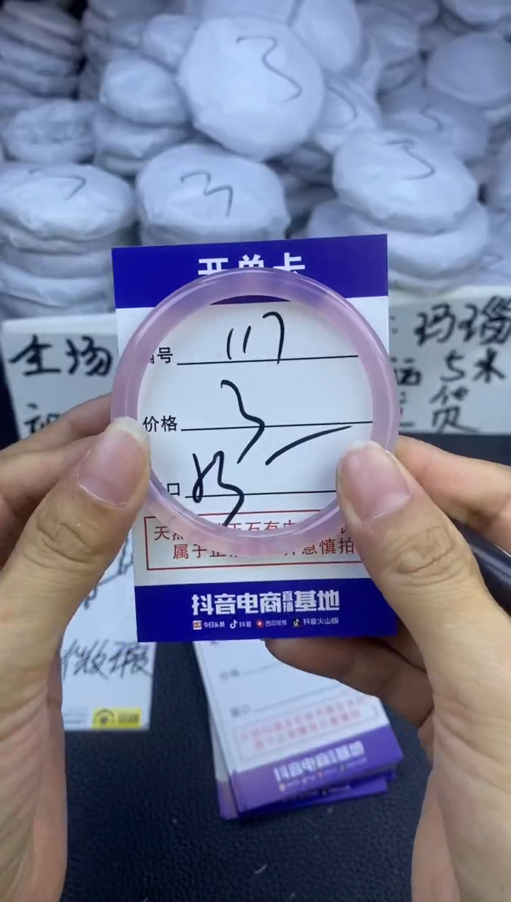 玛瑙/玉髓手镯未镶嵌117