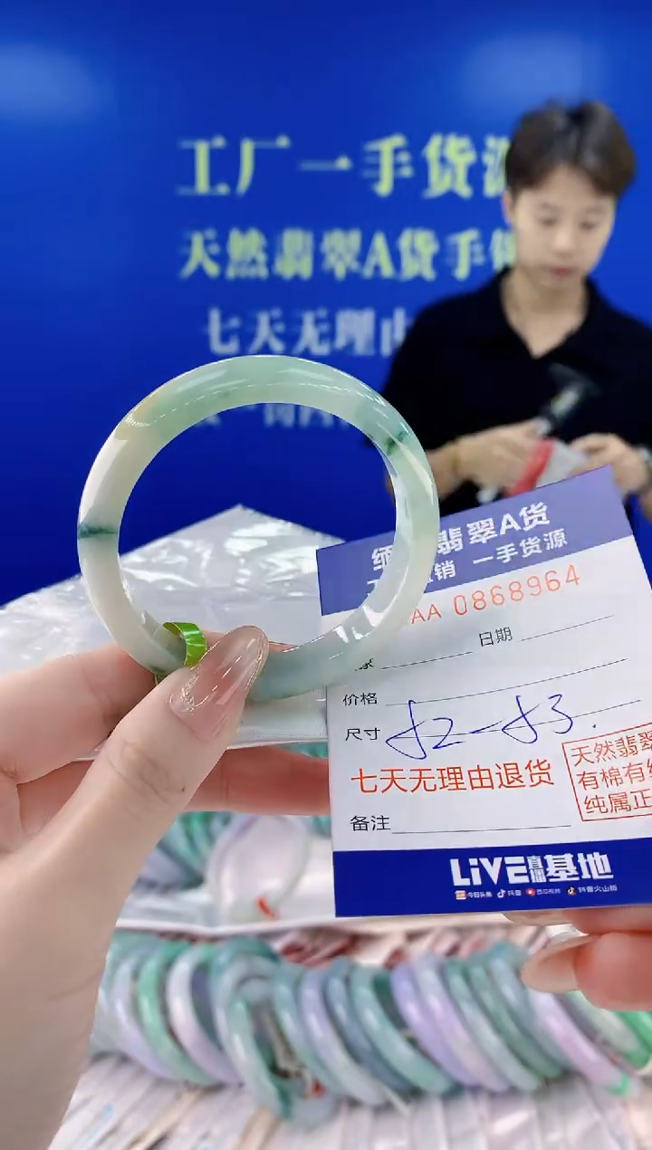 未镶嵌手镯翡翠64