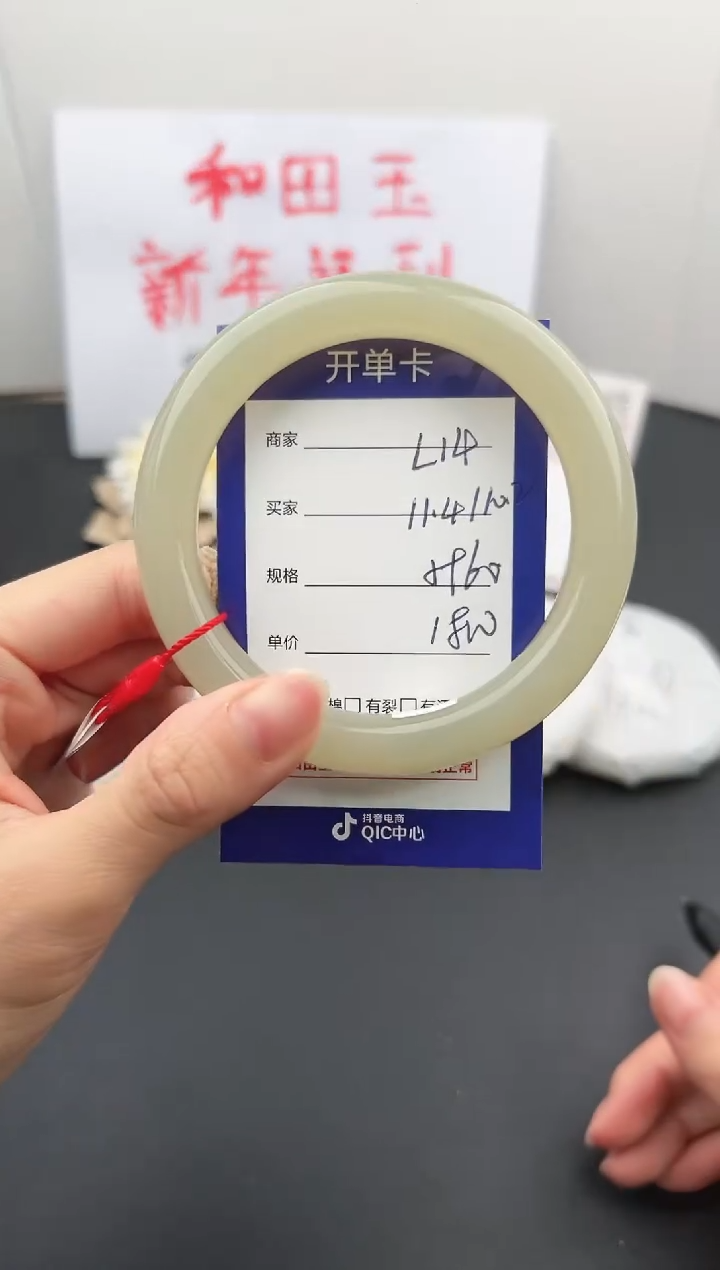 【闪购商品】和田玉手镯未镶嵌微色差L14