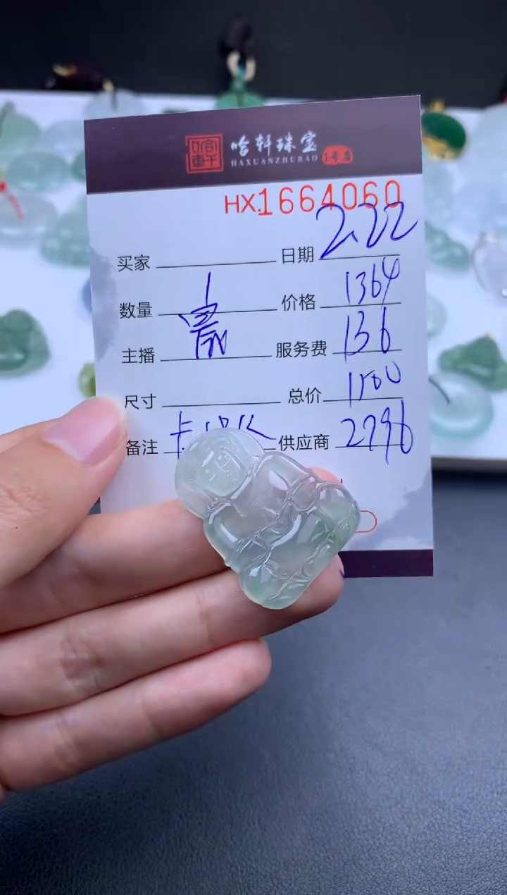 【闪购商品】翡翠挂件未镶嵌哈轩 挂件1