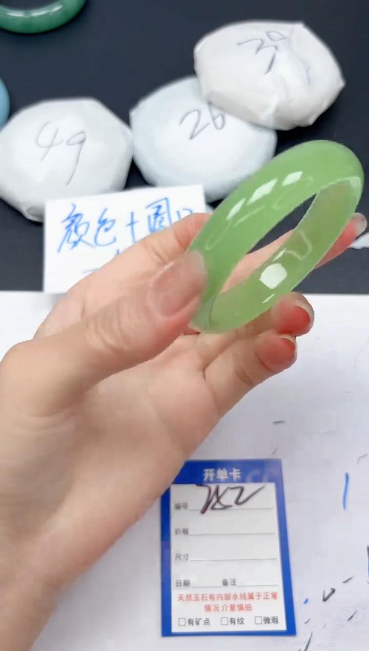 未镶嵌手镯石英质玉252/5354