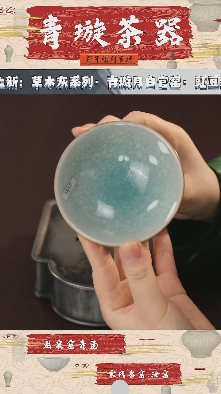 【闪购商品】杯青璇茶器#吴冰裂纹#斗笠
