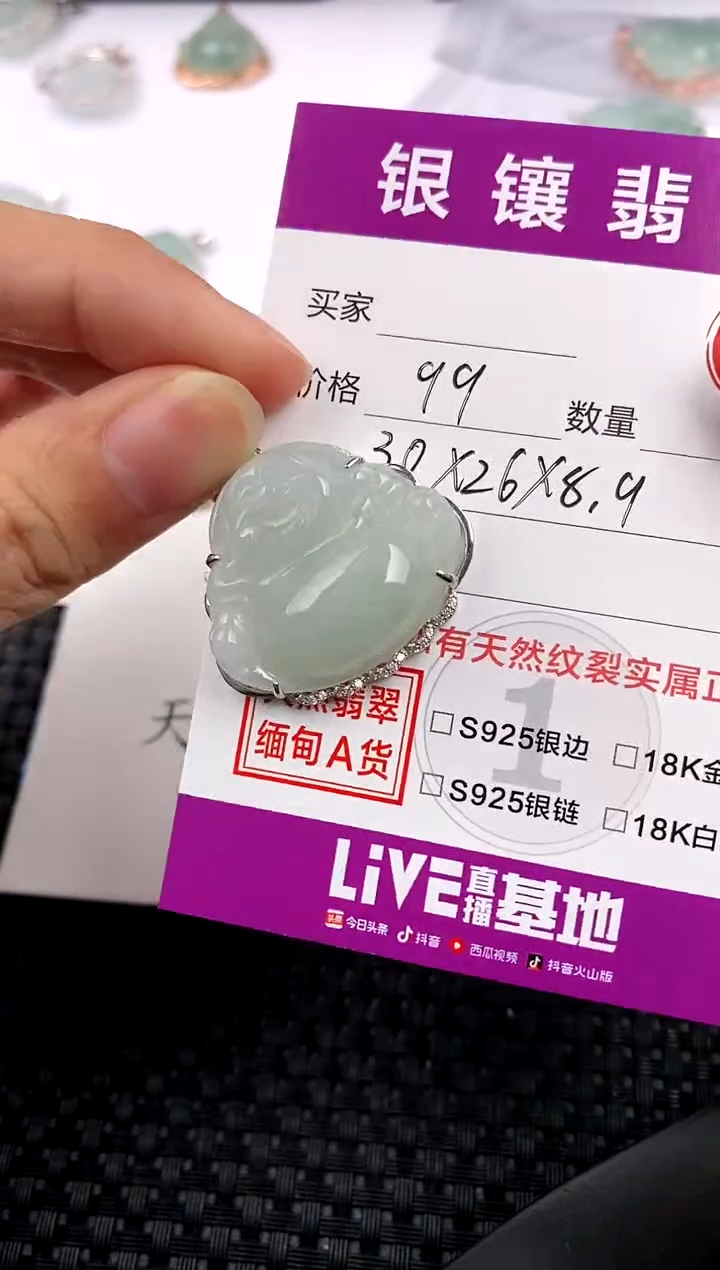 【闪购商品】翡翠颈饰银S925镶嵌吊坠