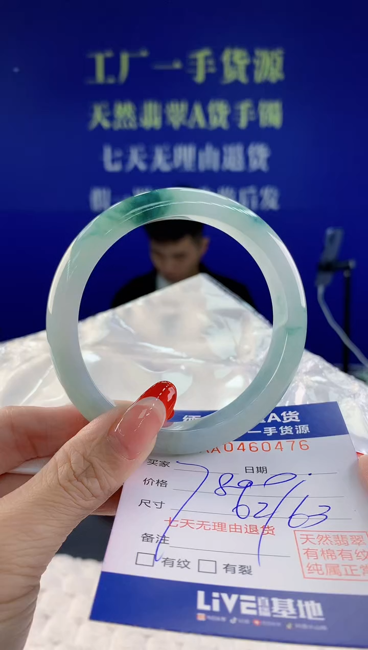 【闪购商品】翡翠手镯未镶嵌天然A货翡翠76