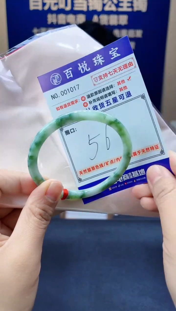 未镶嵌手镯翡翠叮当镯公主镯