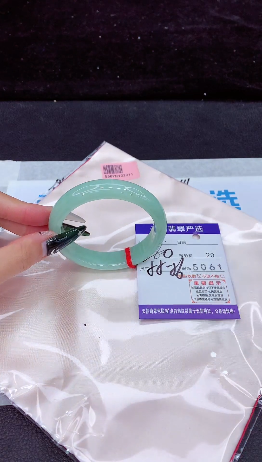 未镶嵌手镯翡翠1