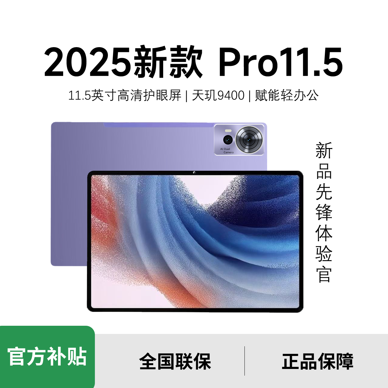 【2025款】官方正品 PadPro 11.5大屏全网通娱乐办公学习平板电脑