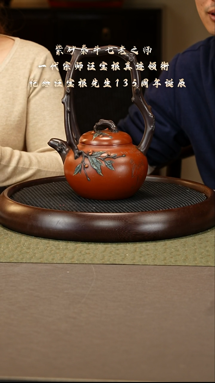 茶壶紫砂134 WBG 红泥 东坡提梁1150cc