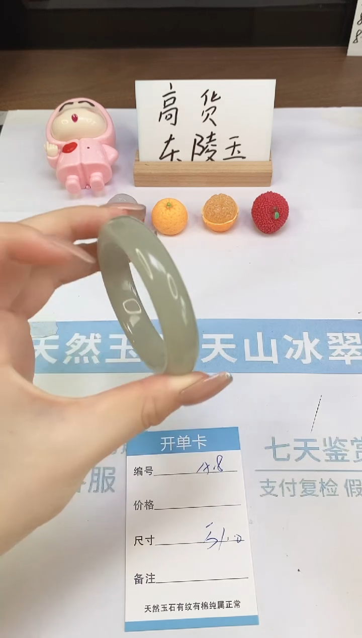 未镶嵌手镯石英质玉A18-51.0