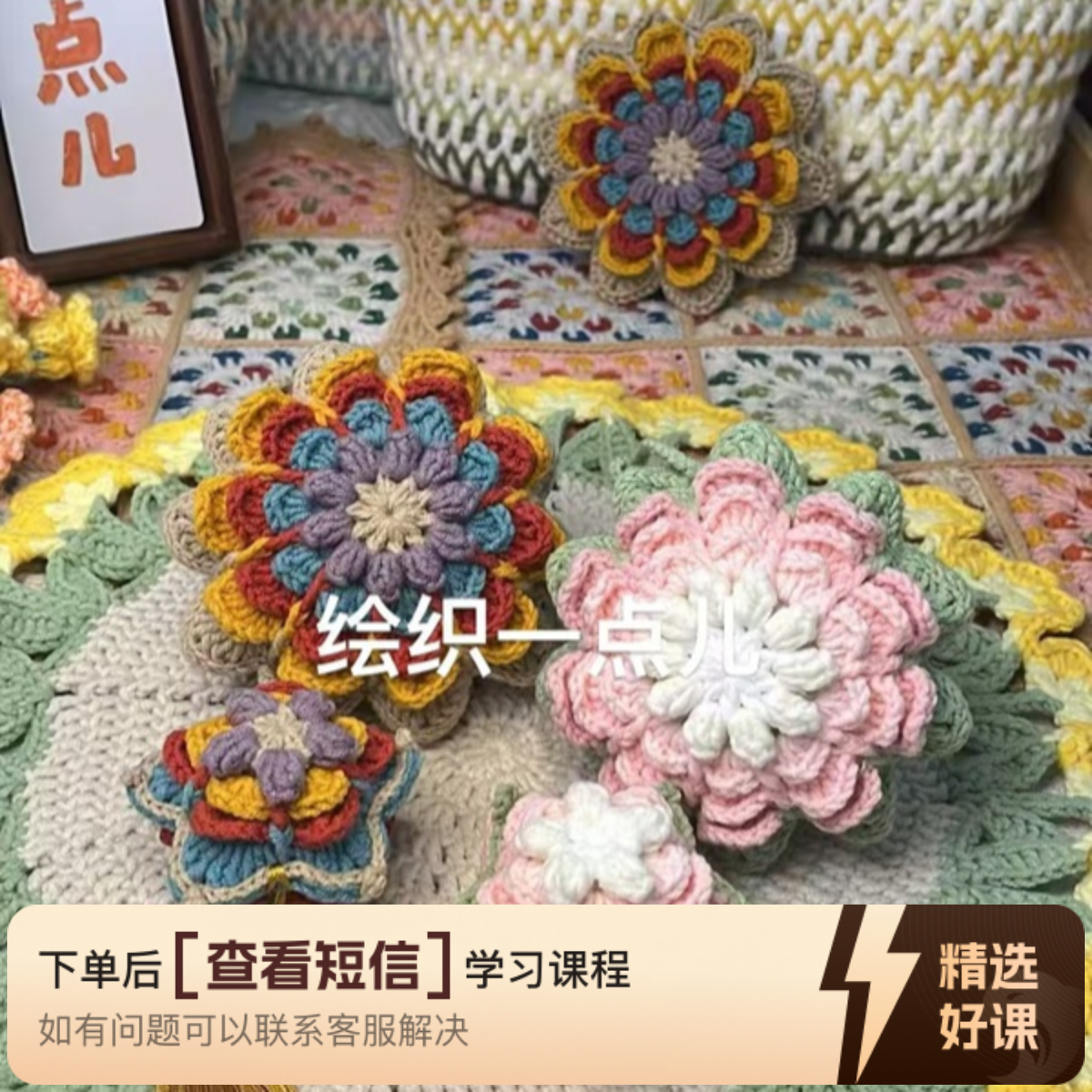绘织一点儿莲花香囊挂件（留意短信解锁课程）