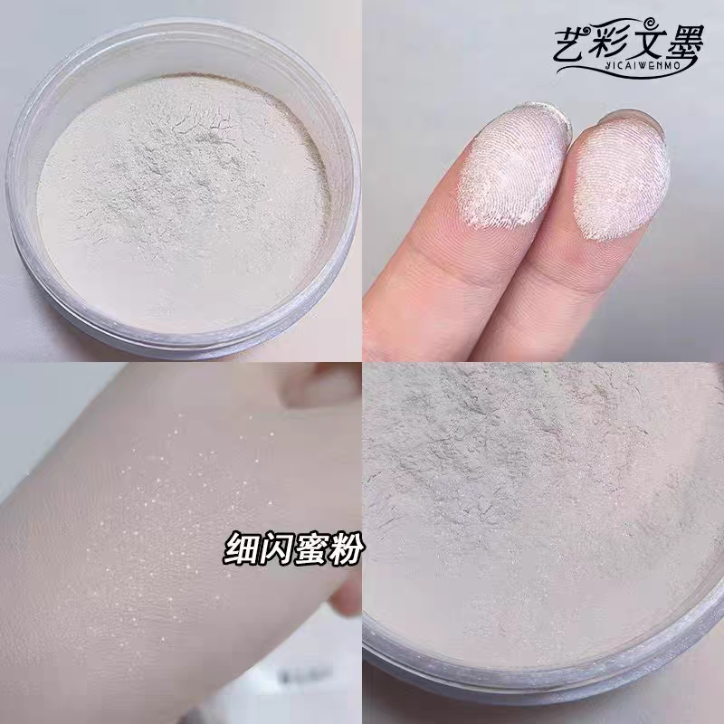 艺彩文墨珠光定妆粉舞台妆生活妆大容量不卡粉不易脱妆散粉蜜粉