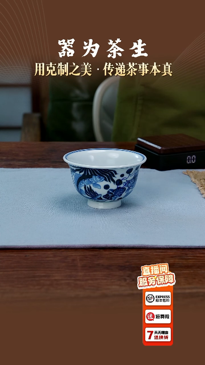 翰文堂鱼藻纹压手杯