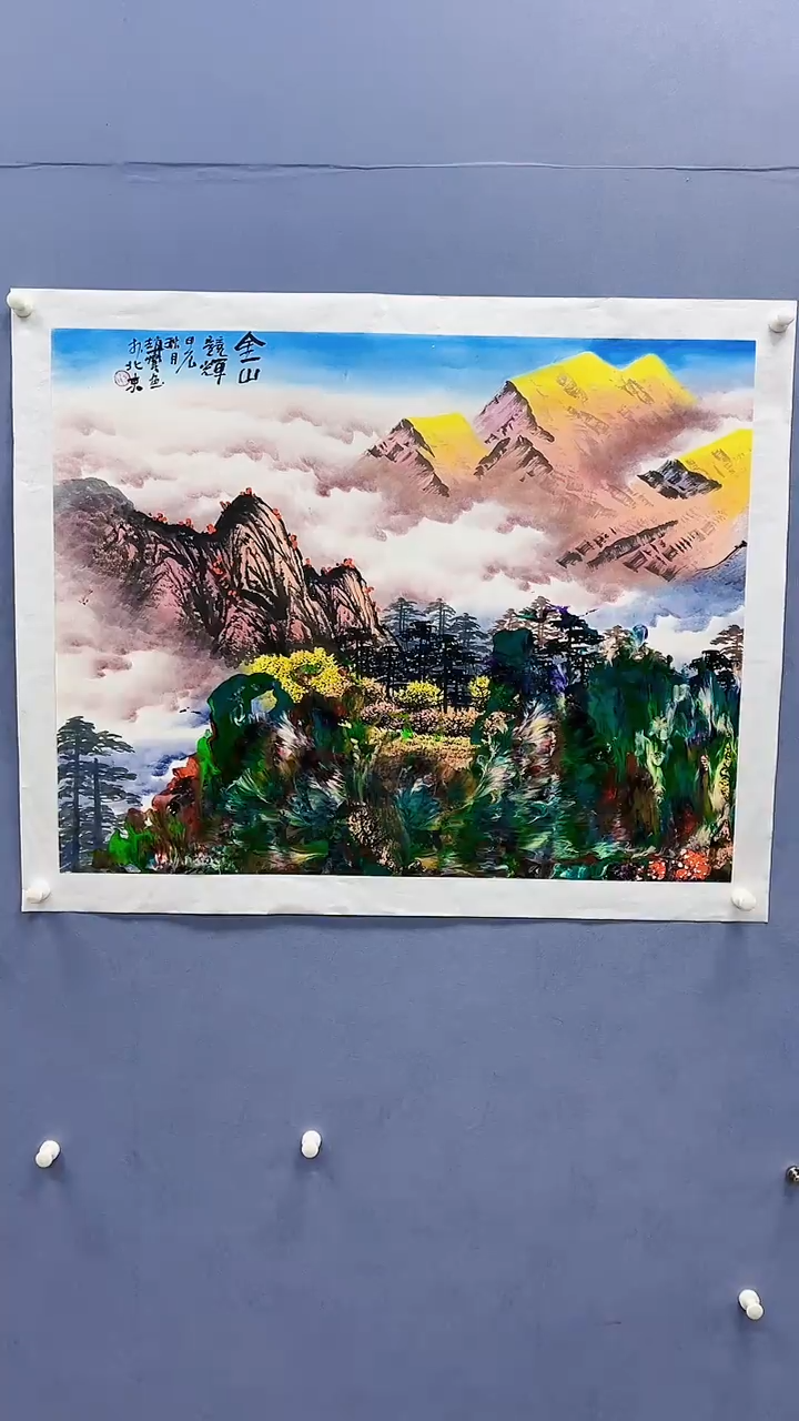 【闪购商品】绘画赵燮绘画5.5平尺抽象山水教材原稿