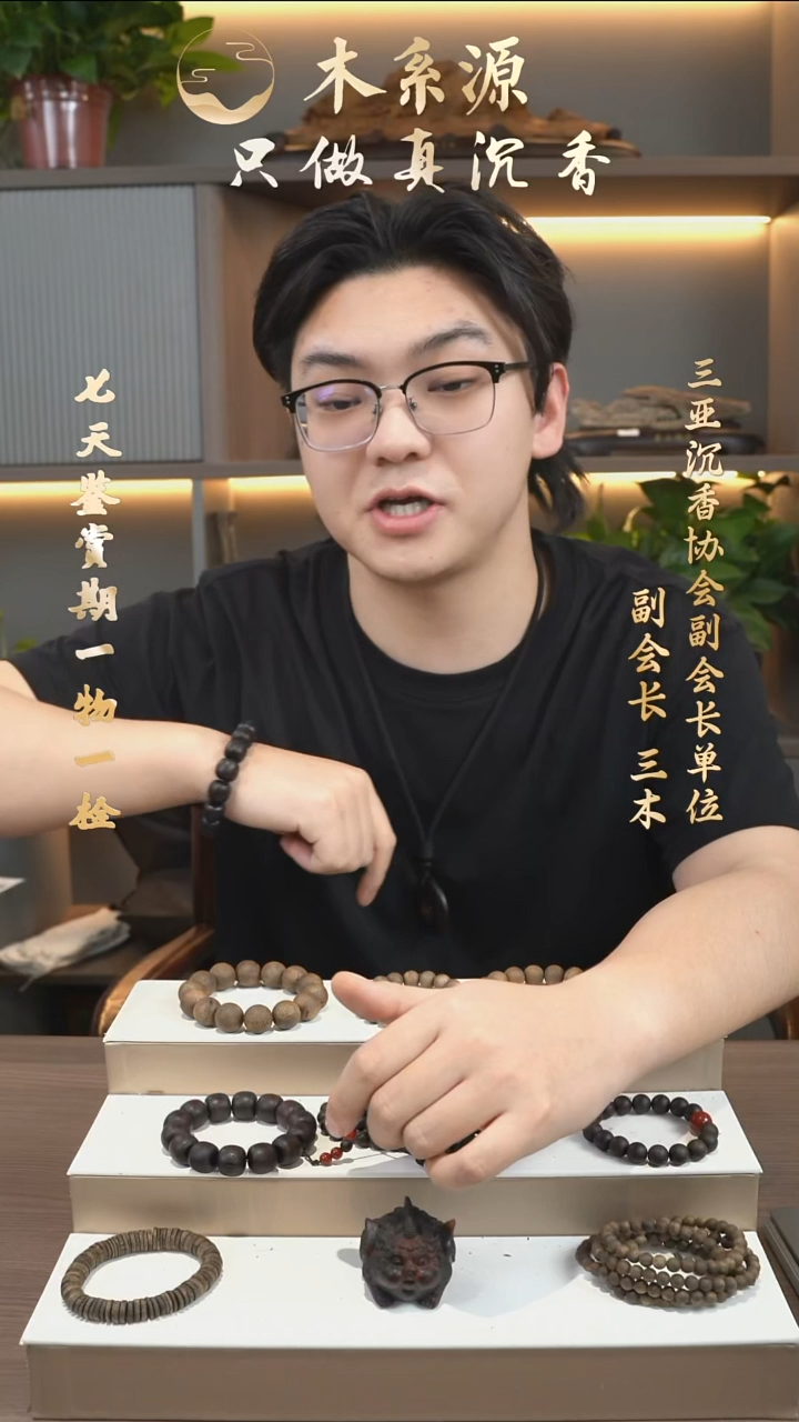 沉香手串是*转速链接