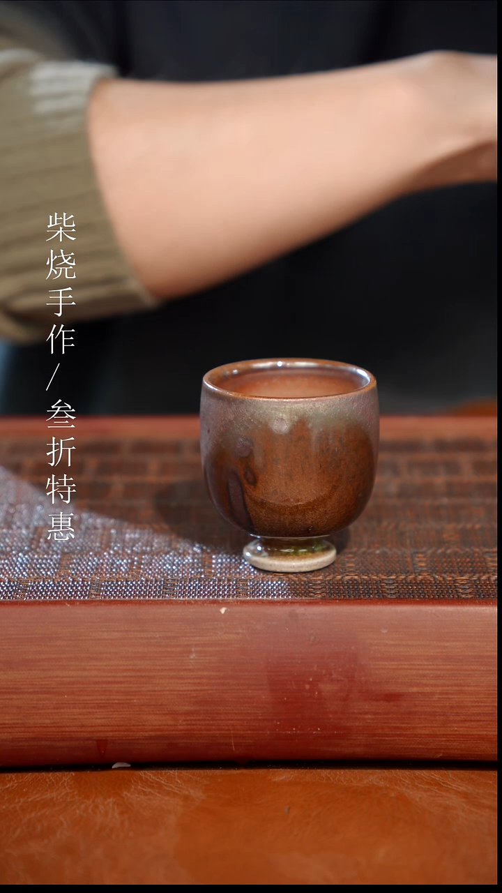 陶瓷奢瓷/瑞寅柴烧茶器（杯子）36