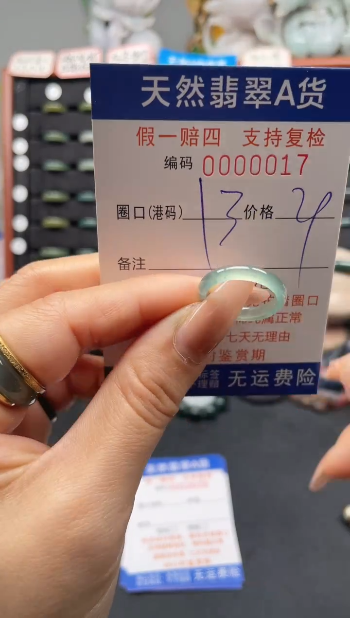 未镶嵌戒指翡翠13*0017