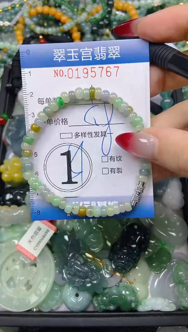 颈饰未镶嵌翡翠闪购0195767