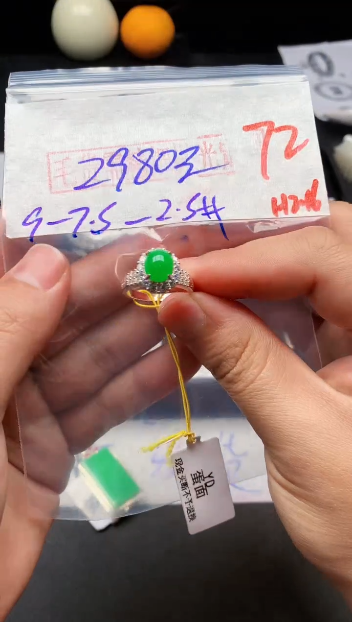 【闪购商品】定制翡翠未镶嵌毛货需精细抛光发货拍一发一