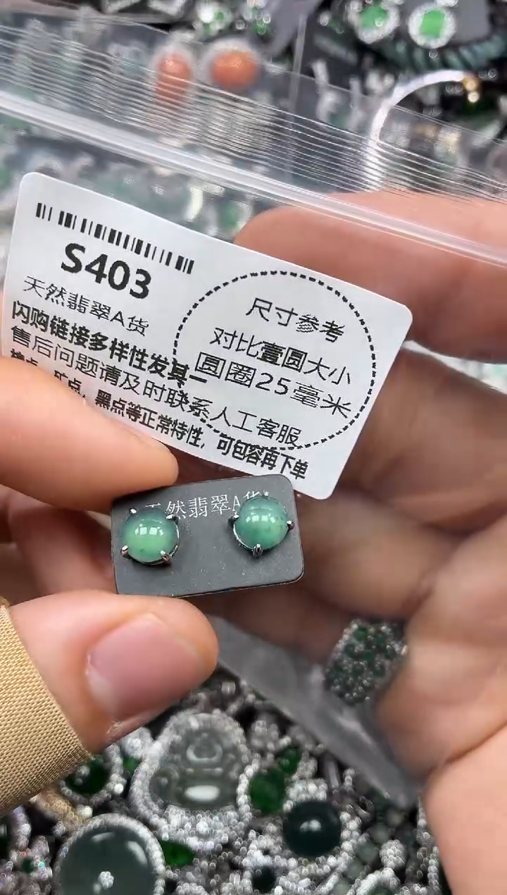 颈饰未镶嵌翡翠S403耳钉