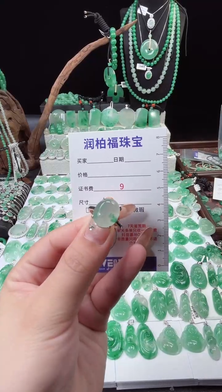 吊坠(赠链)未镶嵌石英质玉（非洲翠）10.36蛋面戒指