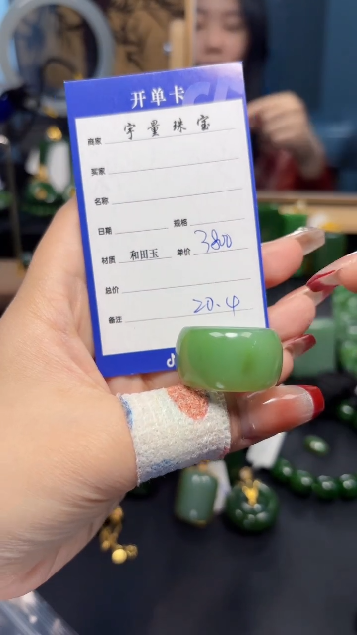 【闪购商品】和田玉（碧玉）戒指未镶嵌1