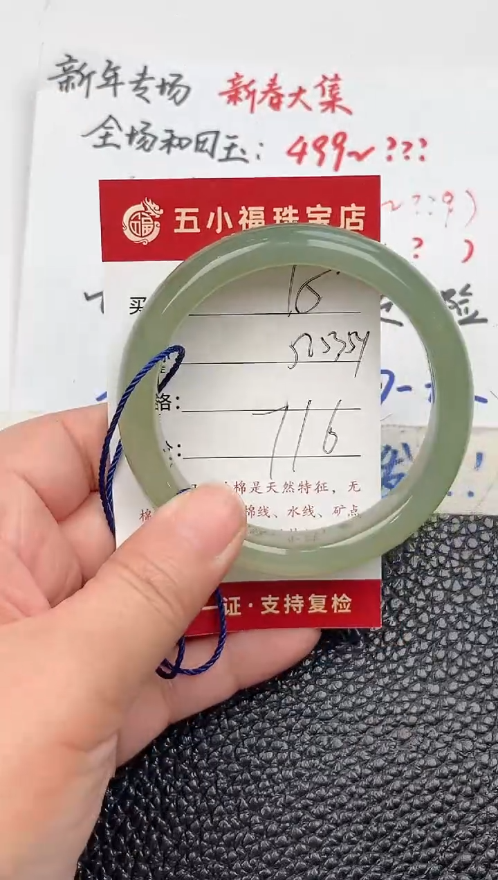 【闪购商品】和田玉手镯未镶嵌和田玉手镯微色差15