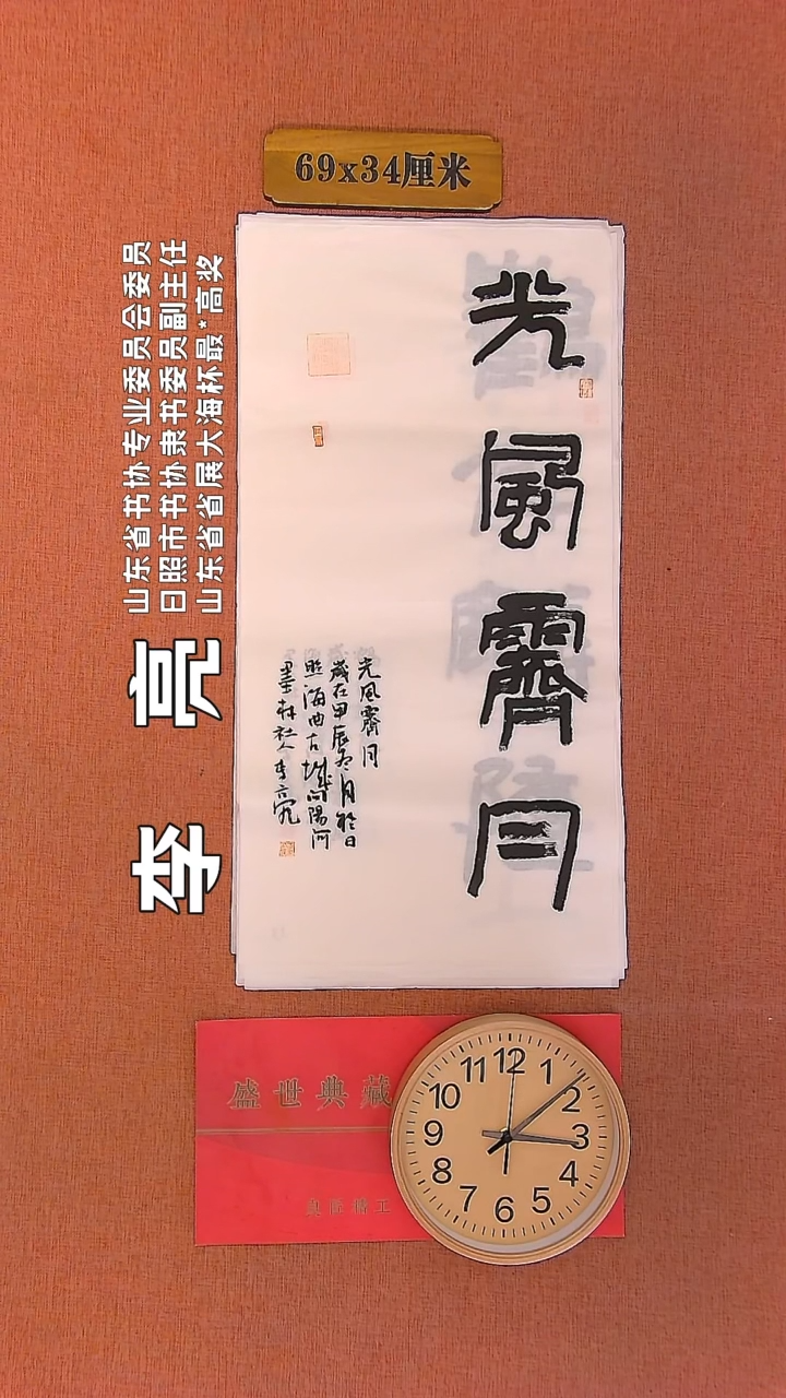 【闪购商品】书法156         李亮书法作品