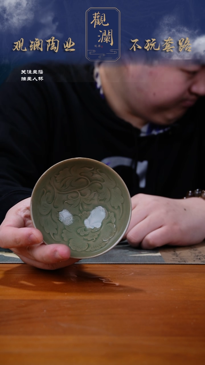 【闪购商品】微瑕】耀州窑牡丹纹斗笠一个