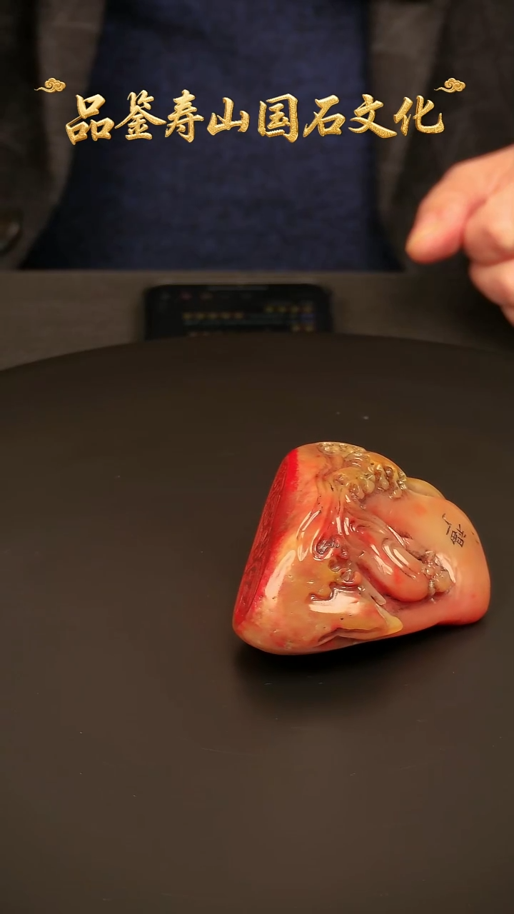 寿山石其他雕刻印章