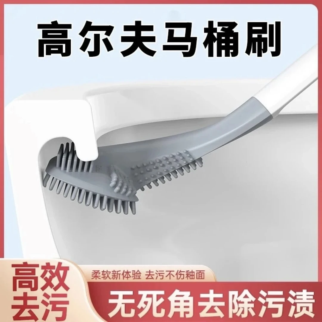 【抢！5·9两把】家用高尔夫马桶刷360度无死角清洁免打孔洁厕神器
