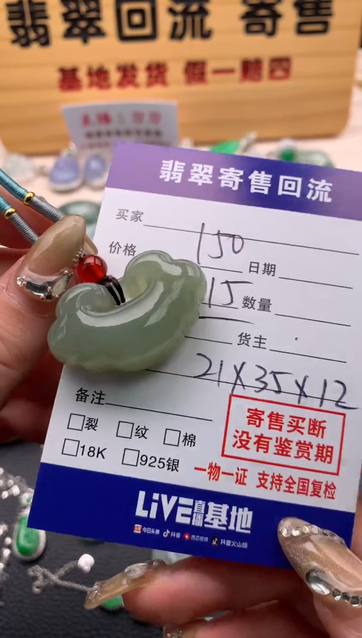 【闪购商品】和田玉颈饰未镶嵌21012104