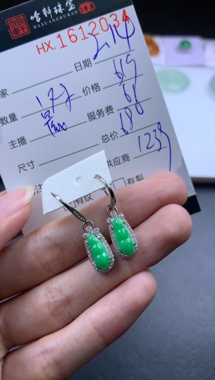 【闪购商品】翡翠挂件未镶嵌哈轩 耳饰一对