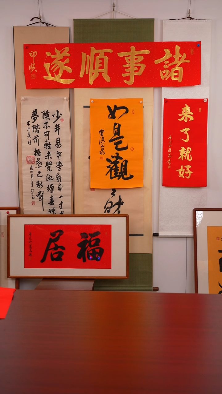 书法安*对联....