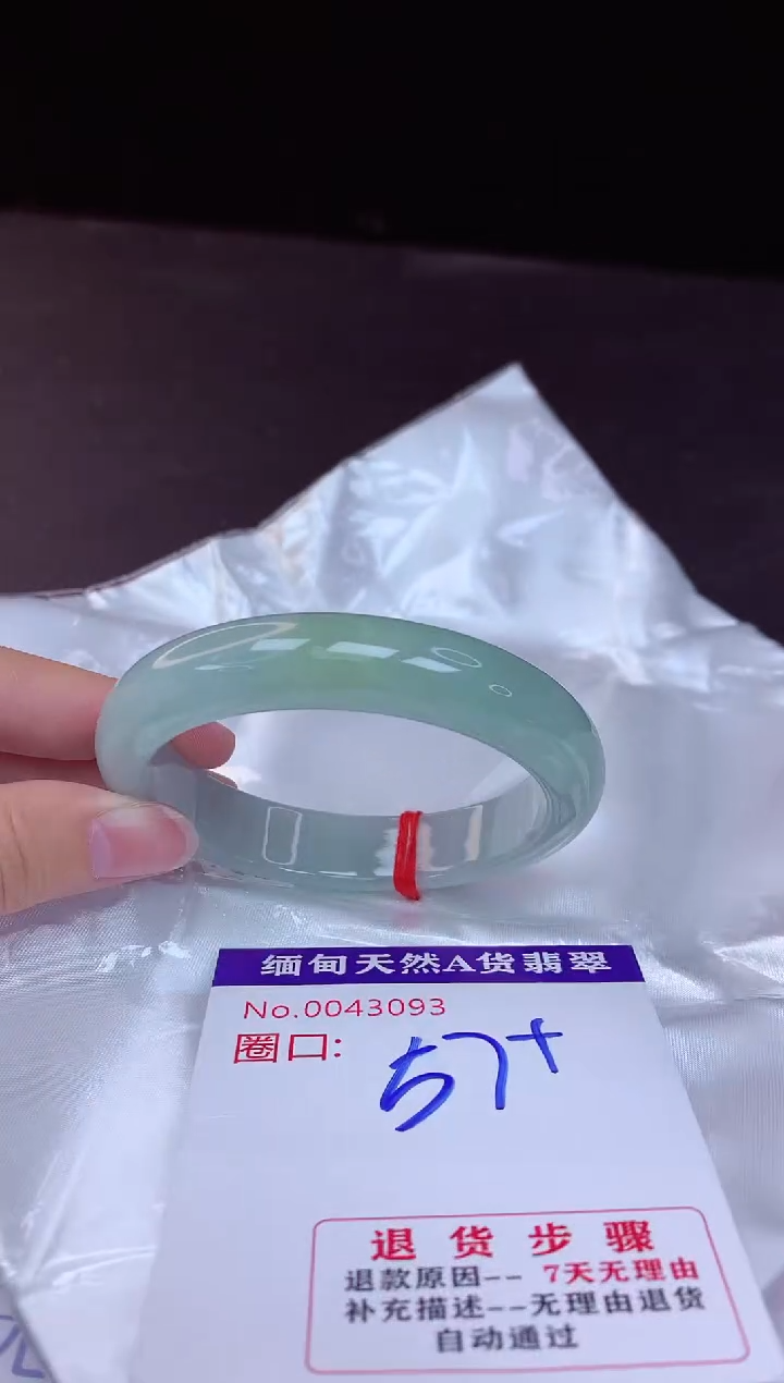 【闪购商品】翡翠手镯未镶嵌57+