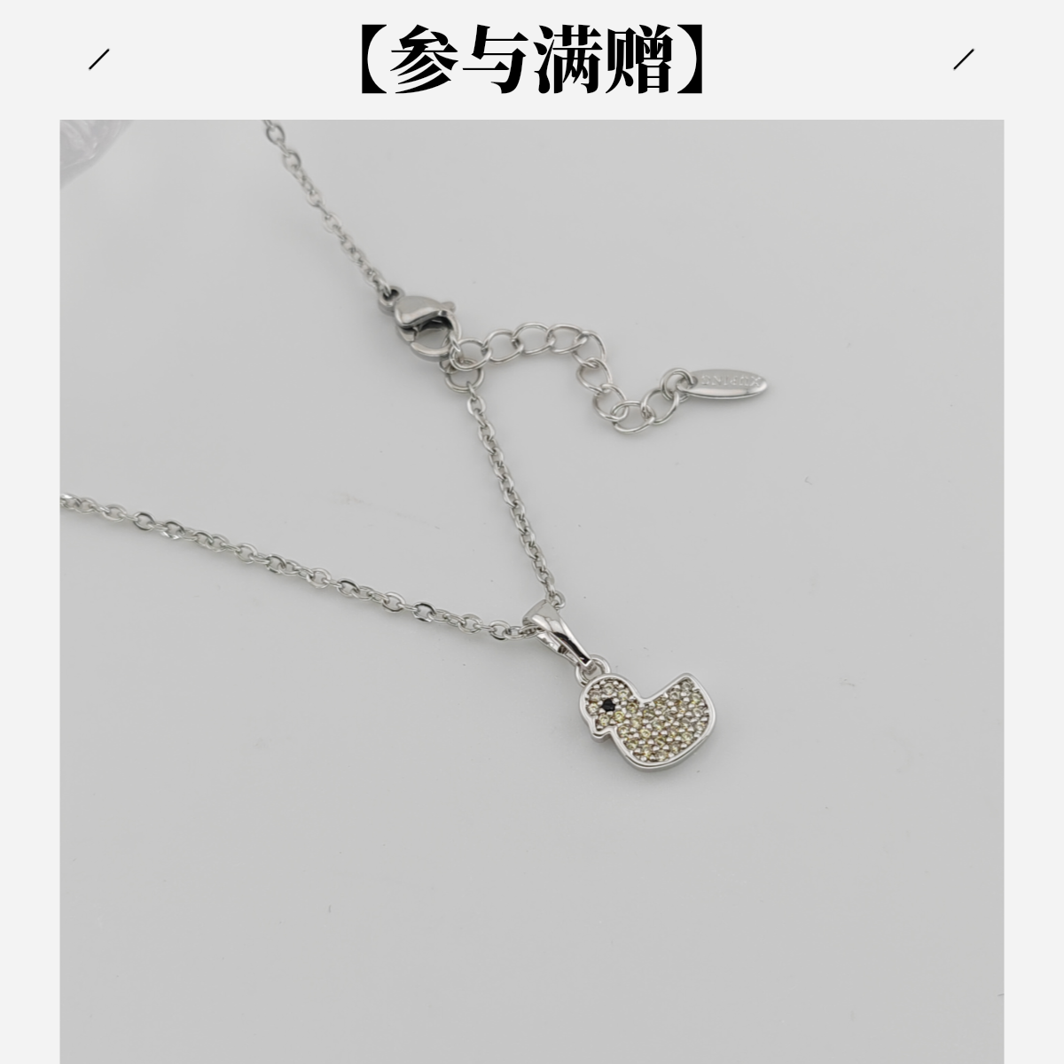 XUPING/旭平首饰 合金项链 冬上新可爱百搭小鸭子 GDQ A00337138