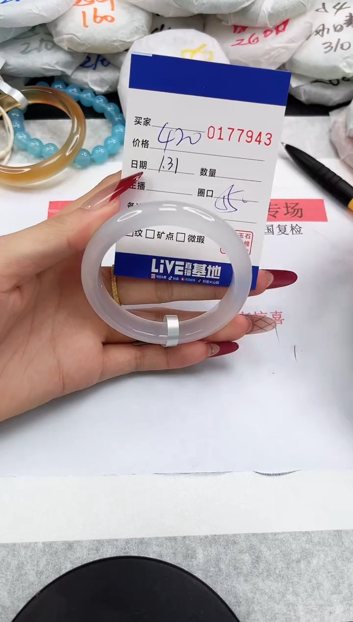 【闪购商品】玛瑙/玉髓手镯未镶嵌7943