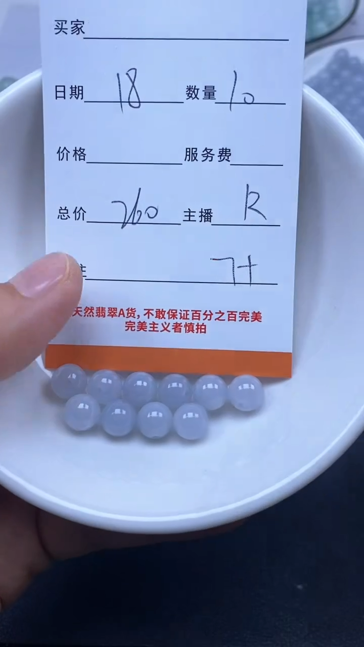 颈饰未镶嵌翡翠雪欣散珠定制diy