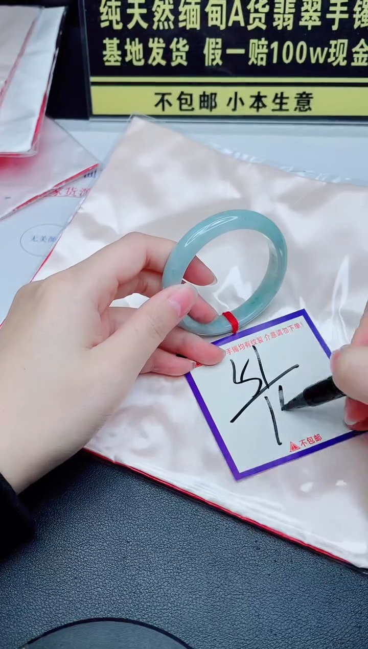 未镶嵌手镯翡翠我