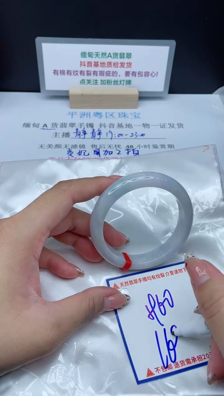 【闪购商品】翡翠手镯未镶嵌我